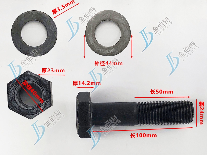 10.9级螺栓粗24mm长100mm