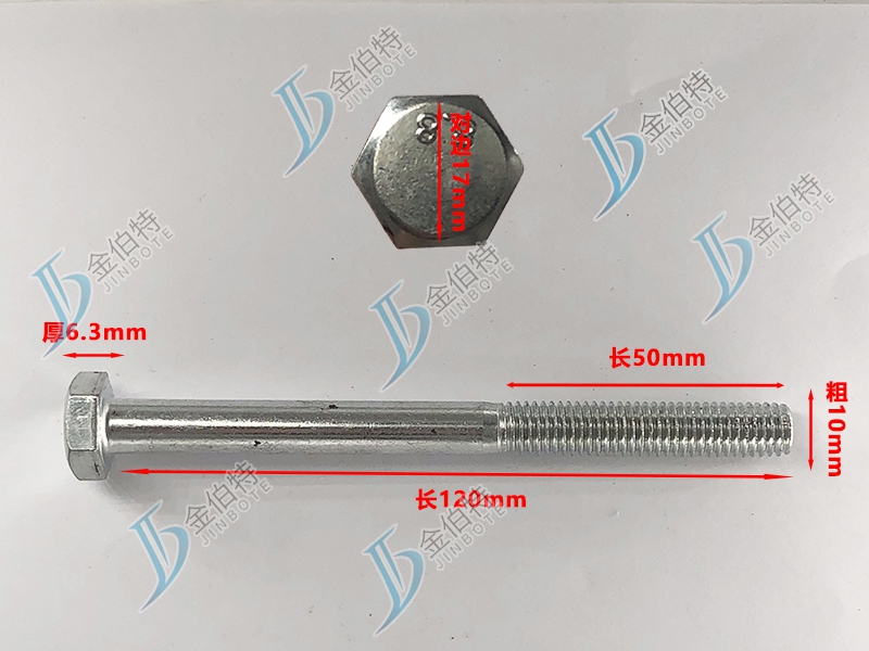 4.8级镀锌螺丝粗10mm长120mm