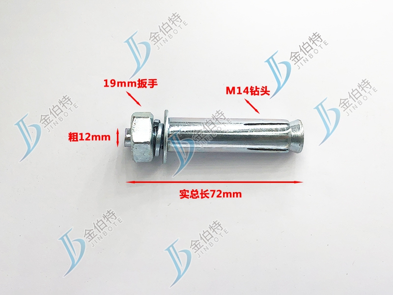 外膨-粗12mm长80mm实长72mm