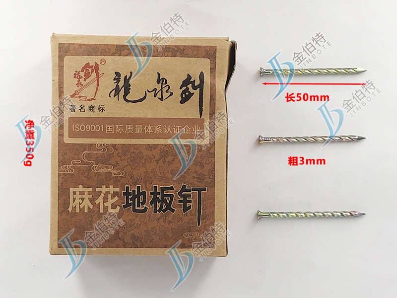 麻花地板钉粗3mm长50mm