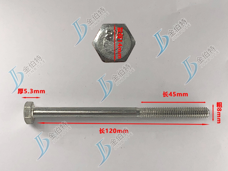 4.8级镀锌螺丝粗8mm长120mm