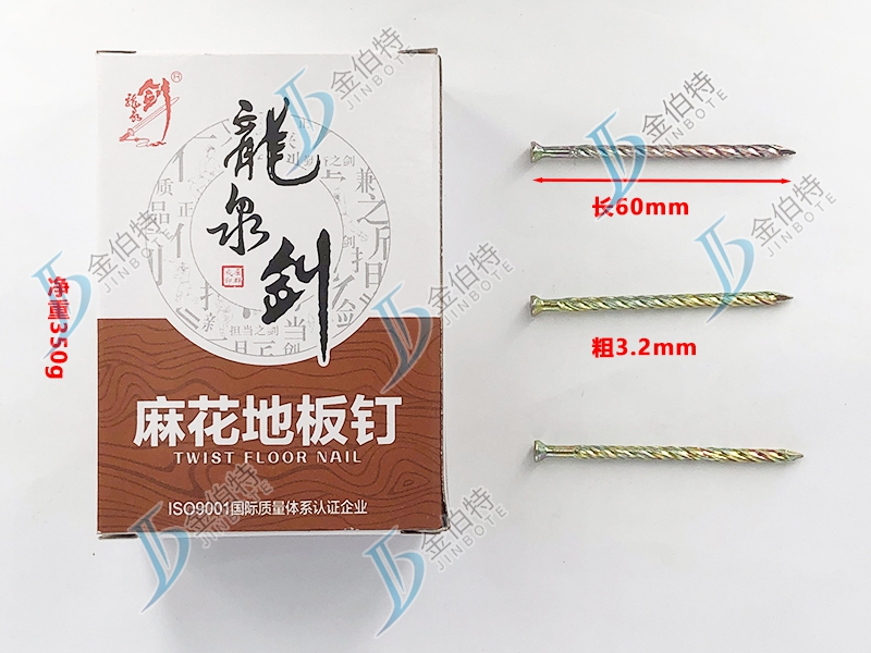 麻花地板钉粗3.2mm长60mm