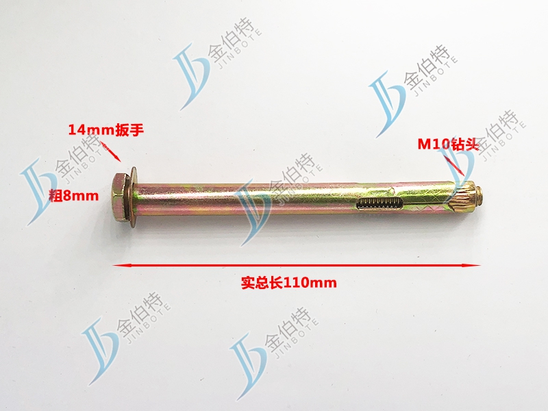 六角内膨-粗8mm长120mm实长110mm