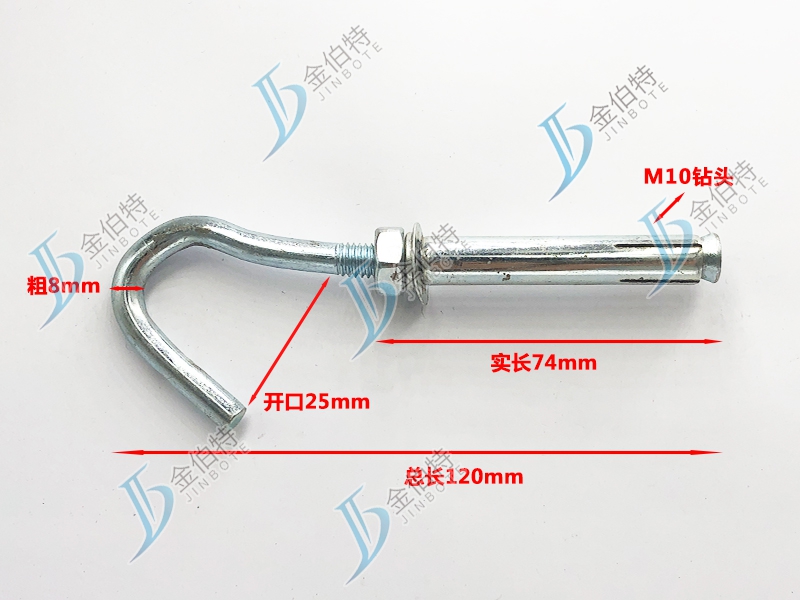长勾-粗8mm长70mm