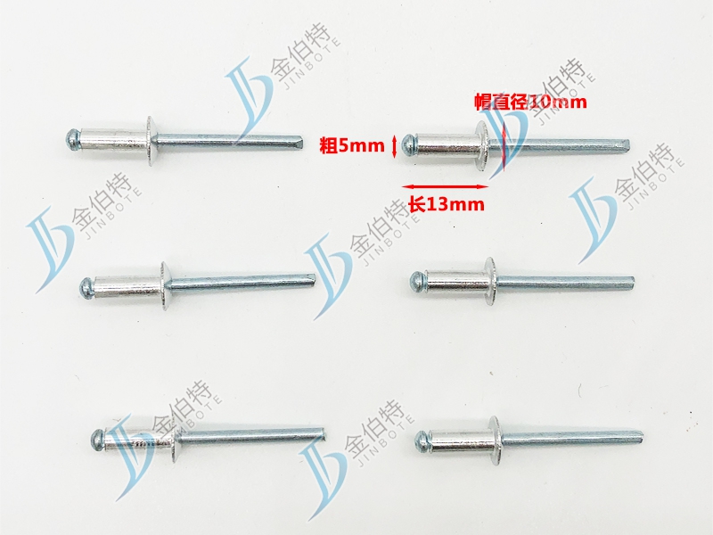 拉铆钉 宏挺 粗5mm长13mm 