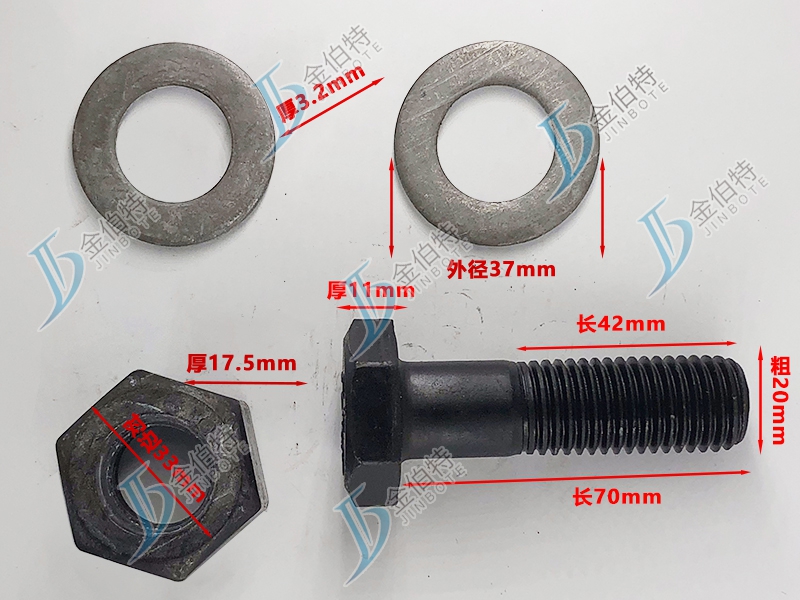 10.9级螺栓粗20mm长70mm