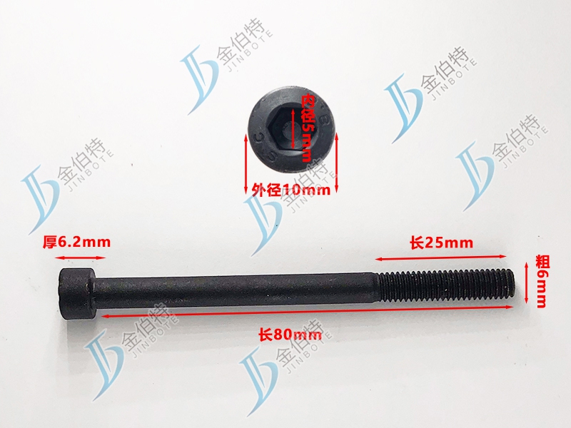 8.8级螺栓内六角粗6mm长80mm