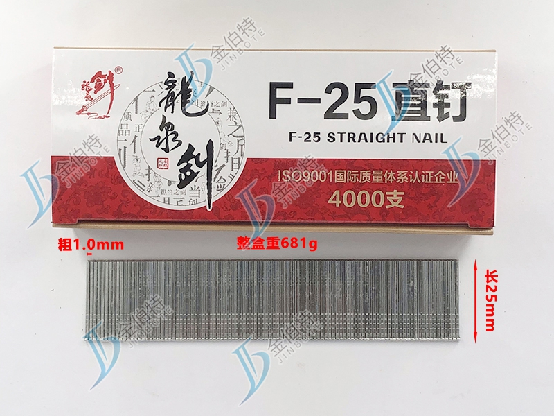 直钉4000支长25mm-粗1.0mm