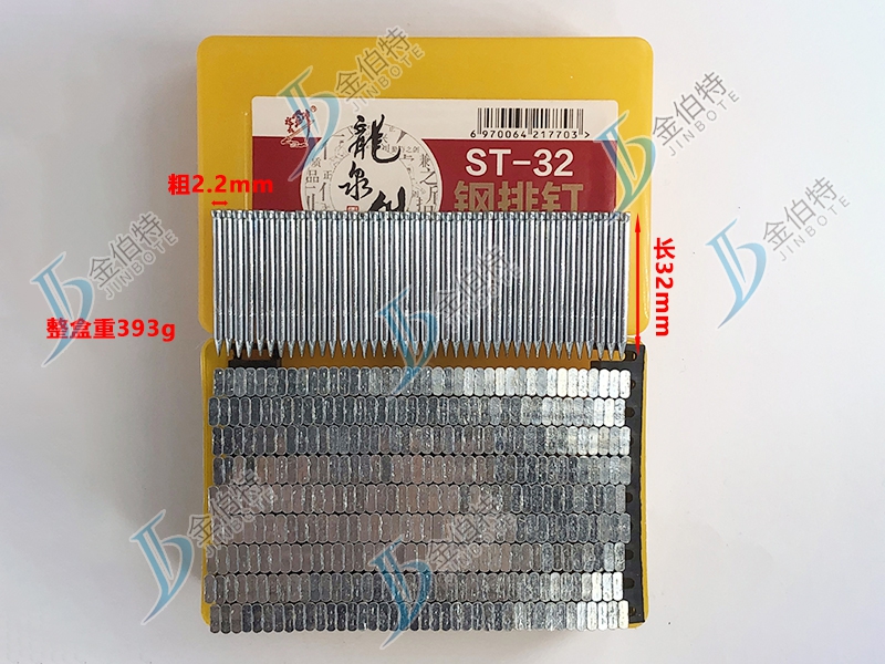 钢排钉粗2.2mm长32mm