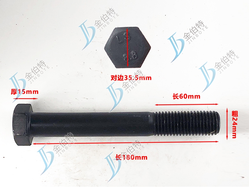 8.8级螺栓粗24mm长180mm