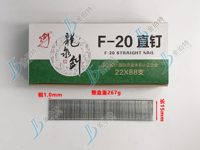 直钉2288支长20mm-粗1.0mm