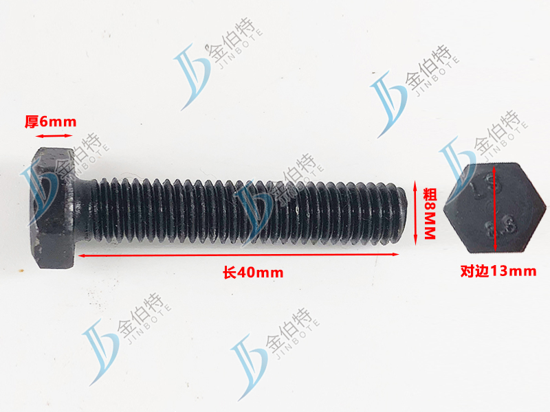 8.8级螺栓粗8mm长40mm