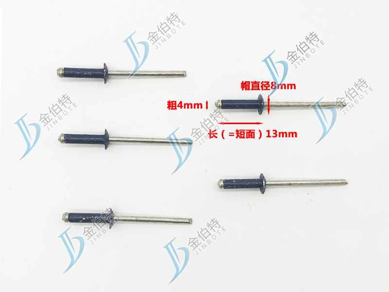 拉铆钉 灰色 粗4mm长（=短面）13mm帽直径8mm