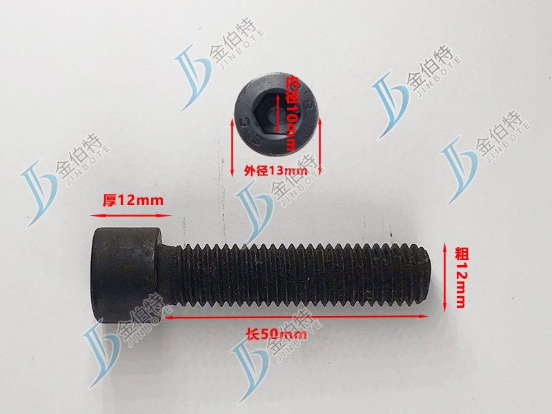 8.8级螺栓粗12mm长50mm