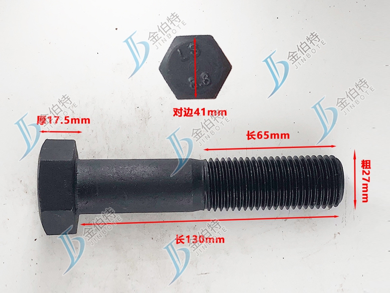 8.8级螺栓粗27mm长130mm