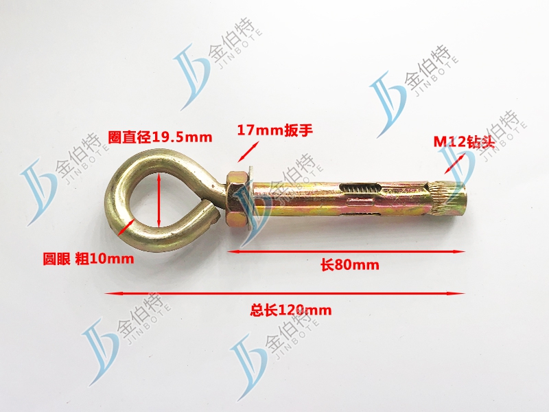 圆眼-粗10mm长80mm总长120mm
