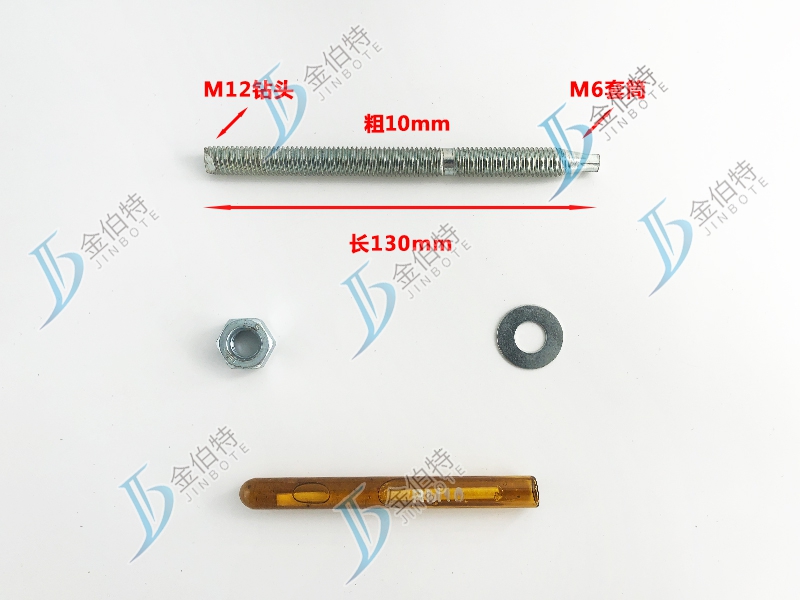 建筑化学锚栓-国标-粗10mm长130mm