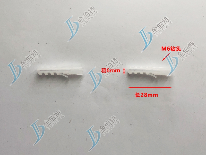 塑料膨胀管-鱼型-白-粗6mm长28mm