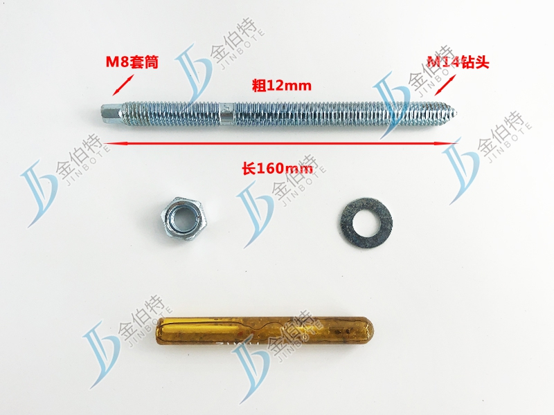 建筑化学锚栓-国标-粗12mm长160mm