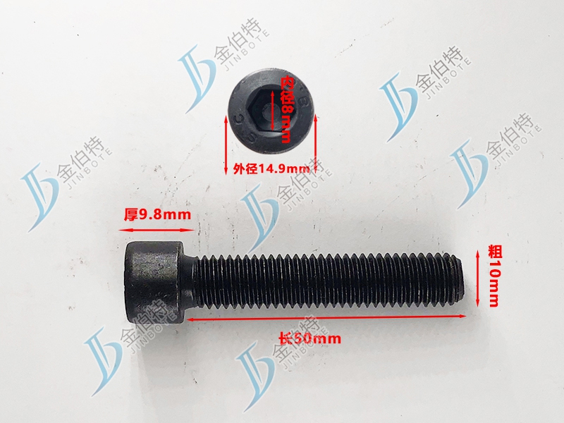 8.8级螺栓粗10mm长50mm