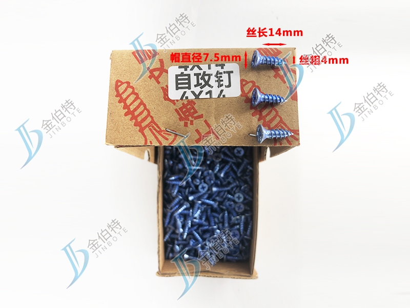 金伯特 丝粗4mm丝长14mm帽直径7.5mm