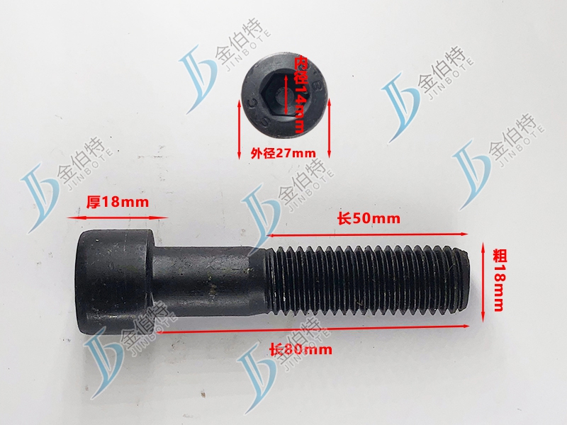 8.8级螺栓粗18mm长80mm