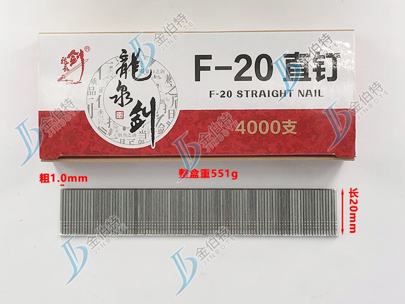 直钉4000支长20mm-粗1.0mm