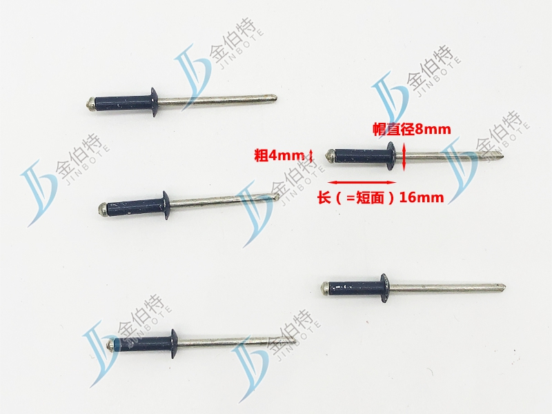 拉铆钉 灰色 粗4mm长（=短面）16mm 帽直径8mm