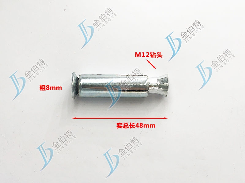 AK白十字内膨-粗8mm长60mm实长48mm