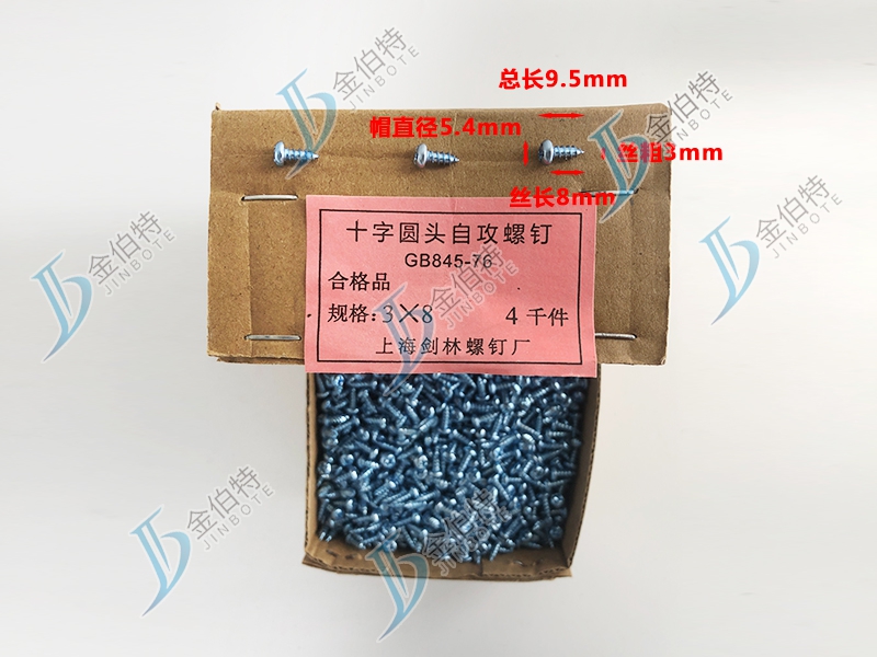 845 丝粗3mm丝长8mm帽直径5.4mm