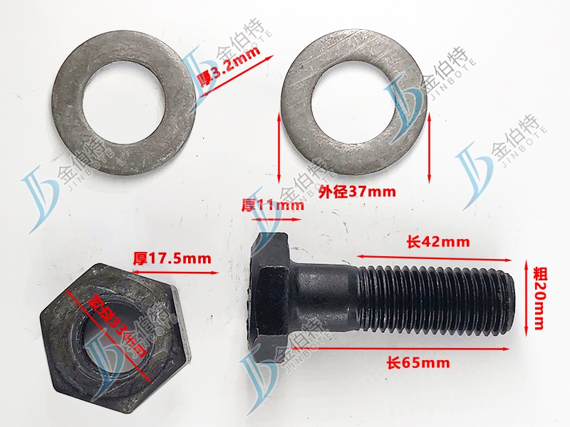 10.9级螺栓粗20mm长65mm