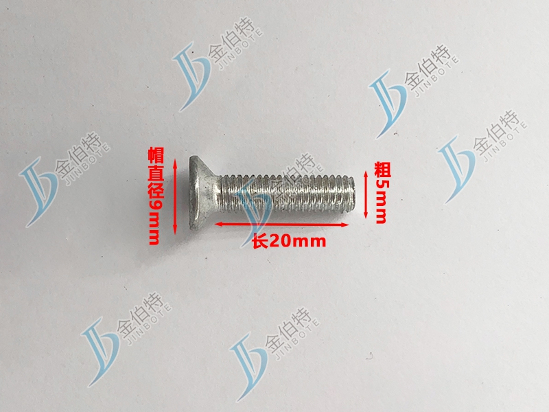 微标螺丝 平机 粗5mm长20mm