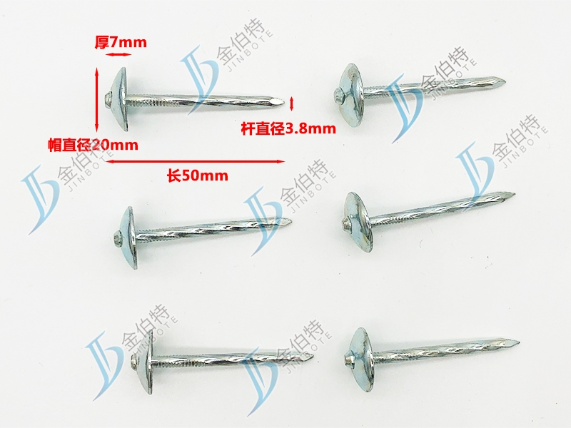 50石棉瓦钉 杆直径3.8mm长50mm  