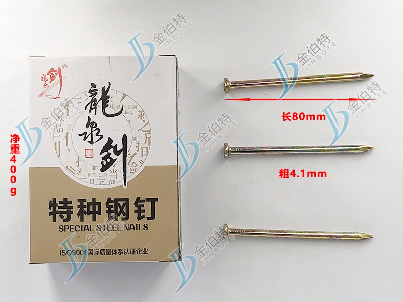 特种钢钉粗4.1mm长80mm