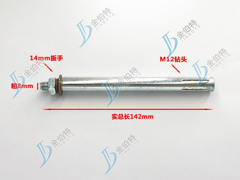 外膨-粗8mm长150mm