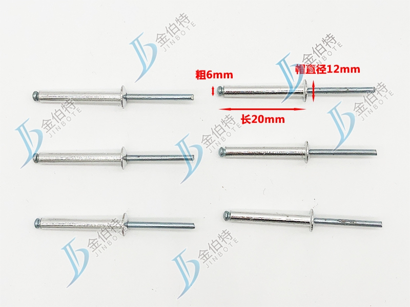 拉铆钉 宏挺 粗6mm 长20mm