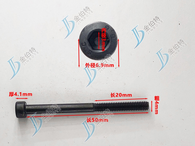 8.8级螺栓粗4mm长50mm