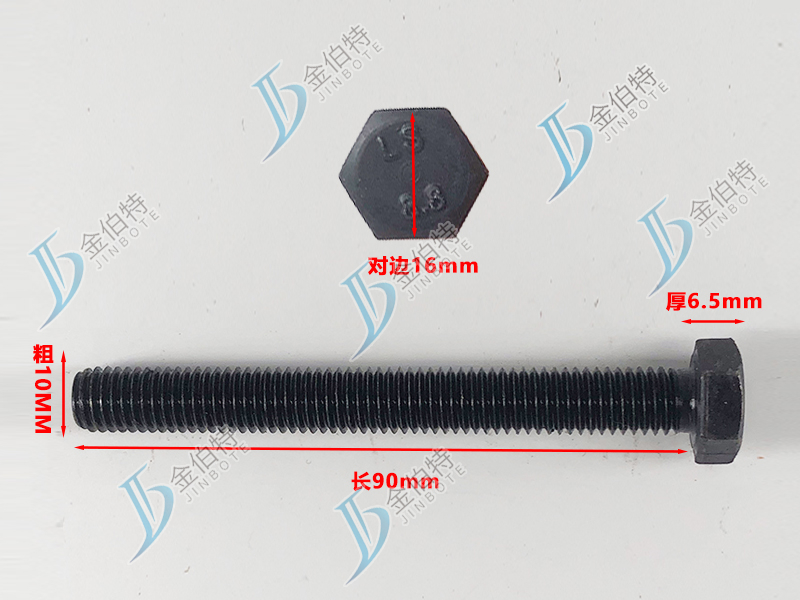 8.8级螺栓粗10mm长90mm