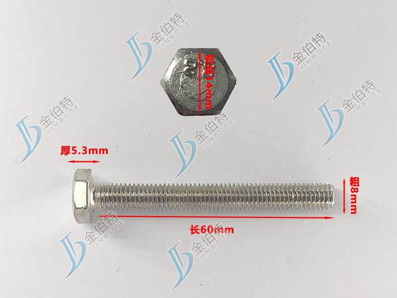 4.8级镀锌螺丝粗8mm长60mm