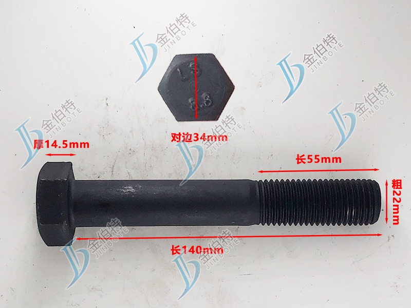 8.8级螺栓粗22mm长140mm