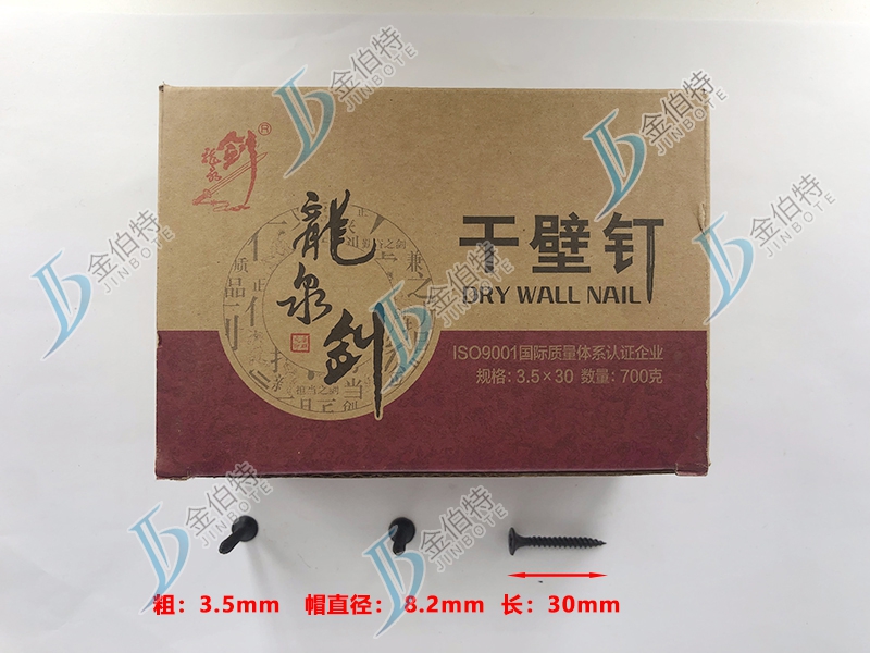 干壁钉粗3.5mm长30mm
