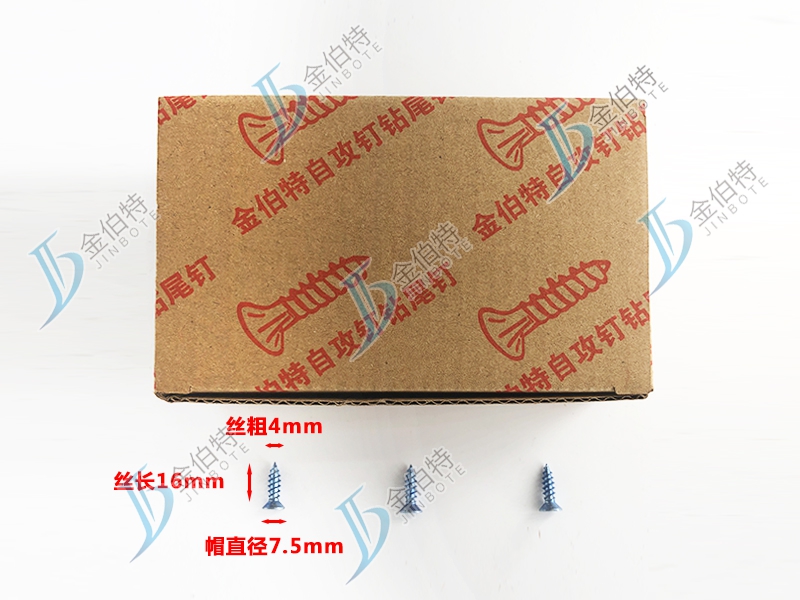 金伯特 丝粗4mm丝长16mm 帽直径7.5mm