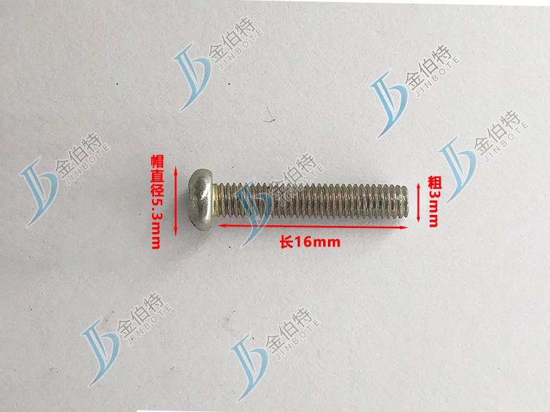 微标螺丝 元机 粗3mm长16mm
