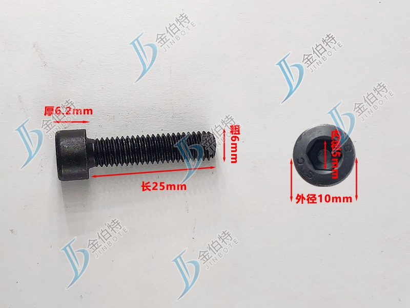 8.8级螺栓内六角粗6mm长25mm