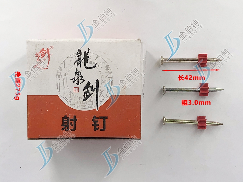 射钉粗3..0mm长42mm