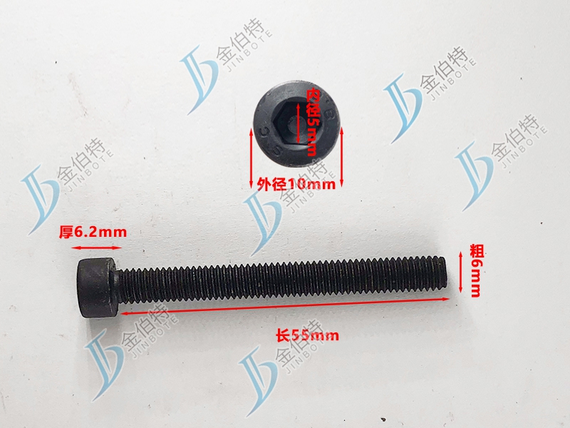 8.8级螺栓内六角粗6mm长55mm