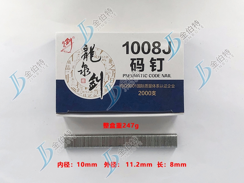 码钉内径10mm外径11.2mm