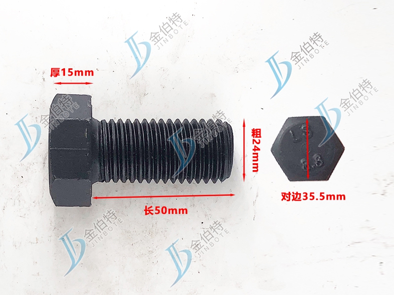 8.8级螺栓粗24mm长50mm
