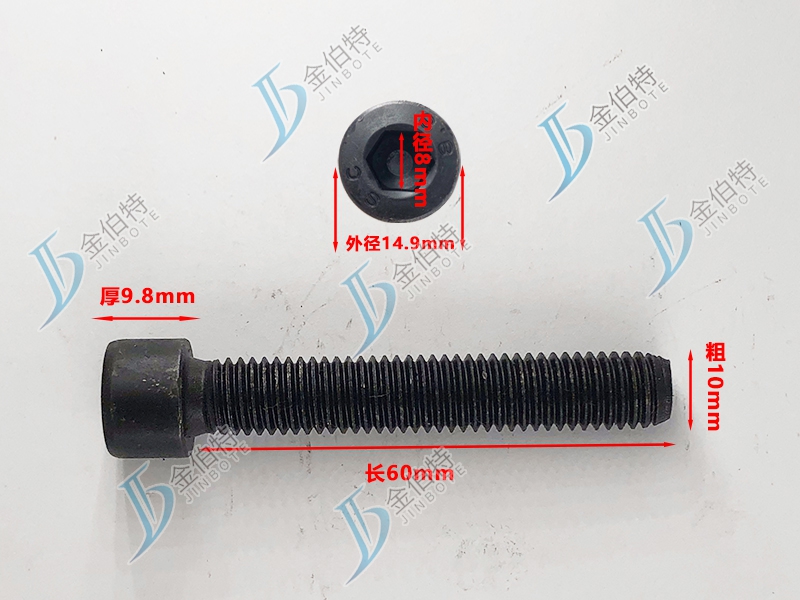 8.8级螺栓粗10mm长60mm