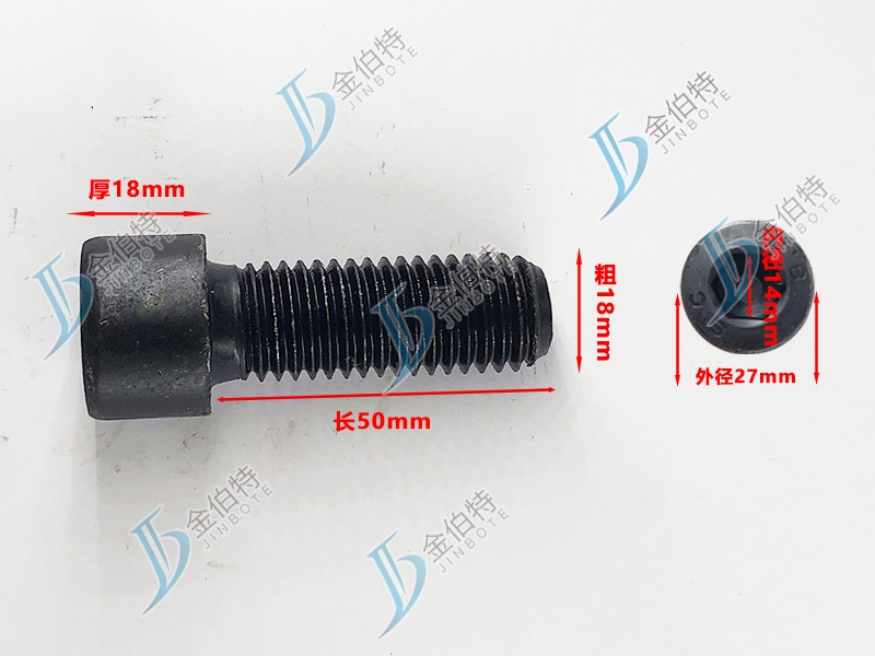 8.8级螺栓粗18mm长50mm